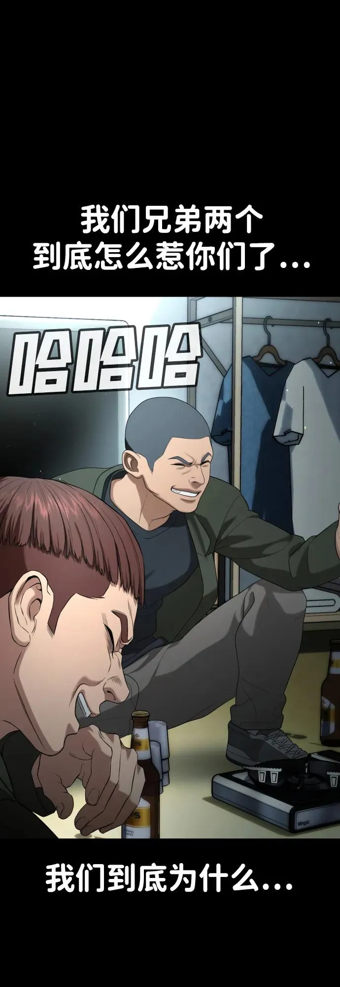 第19话 第83页