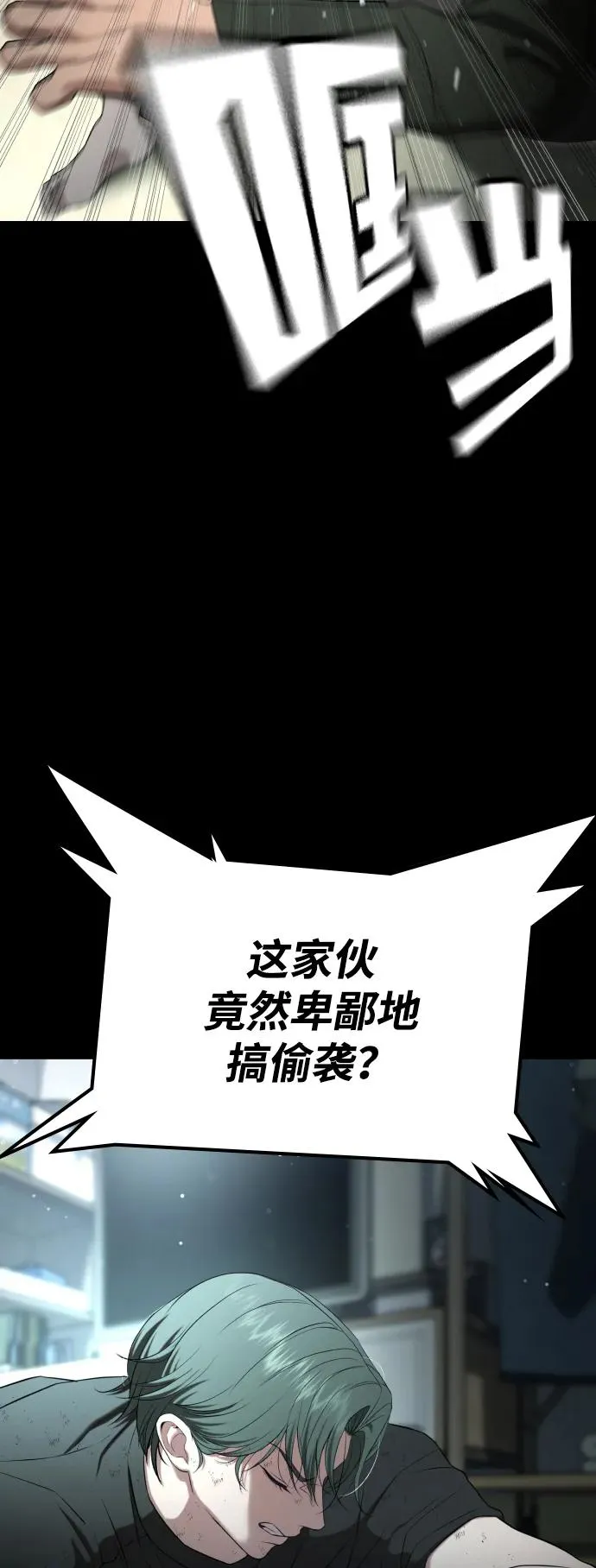 第19话 第86页