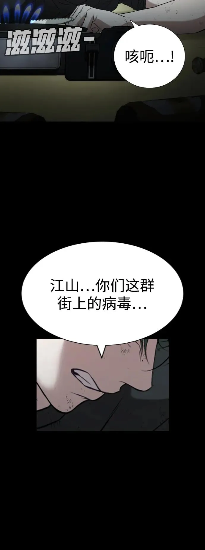 第19话 第87页