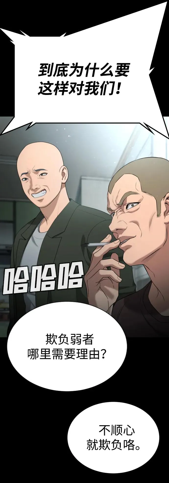 第19话 第88页