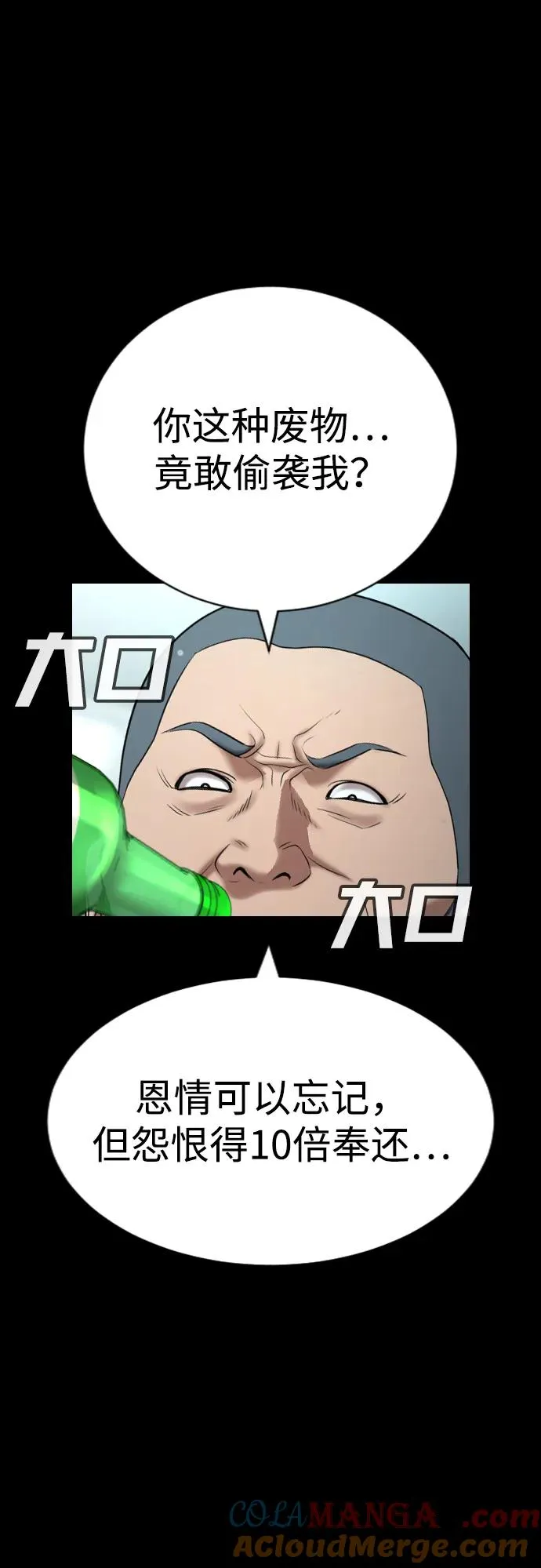 第19话 第89页
