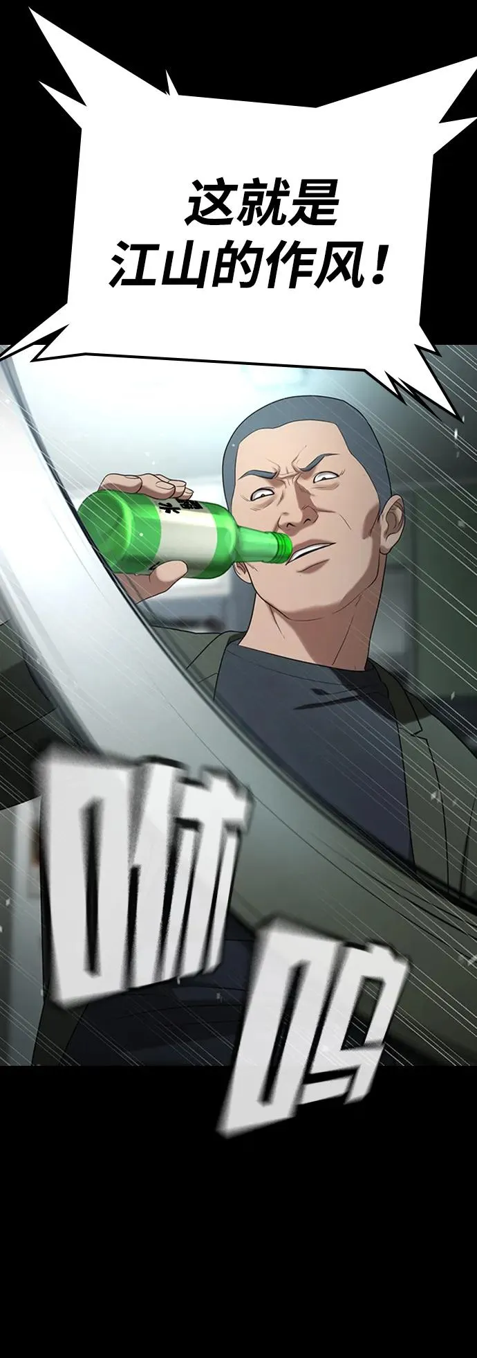 第19话 第90页