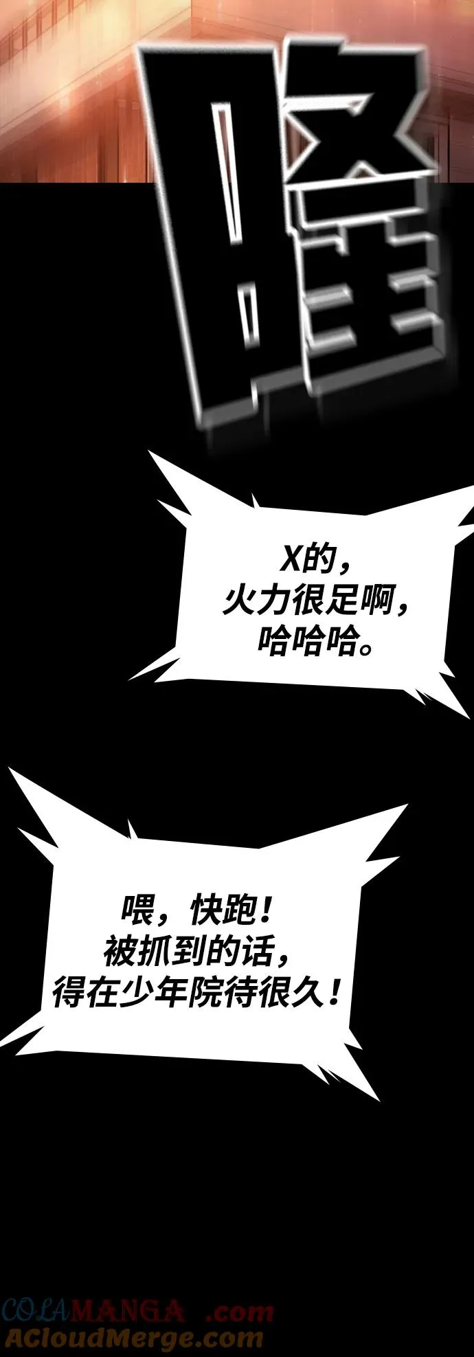第19话 第93页