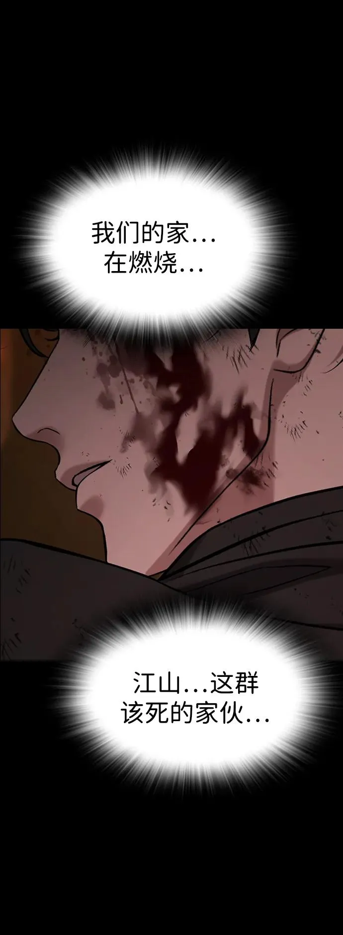 第19话 第96页