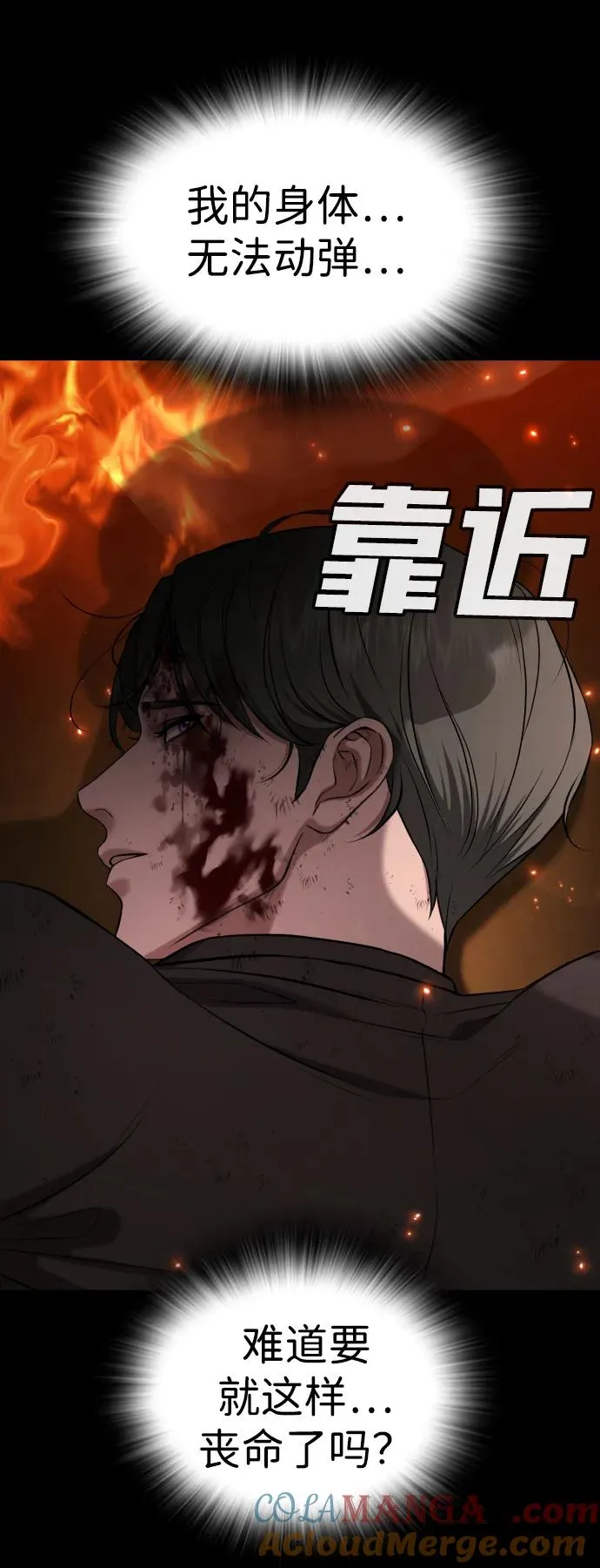 第19话 第97页