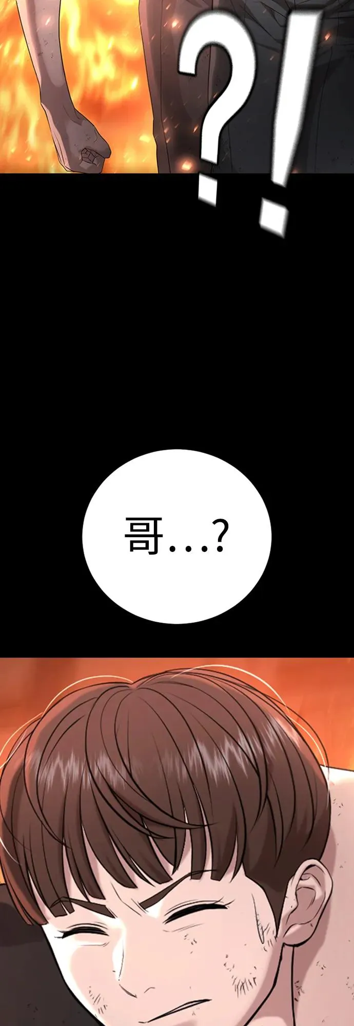第19话 第99页