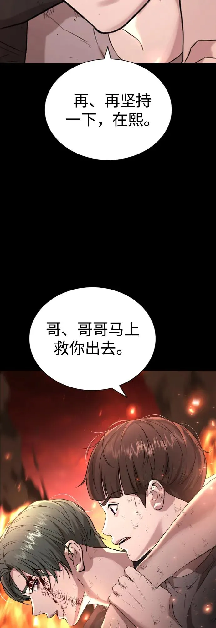第19话 第100页