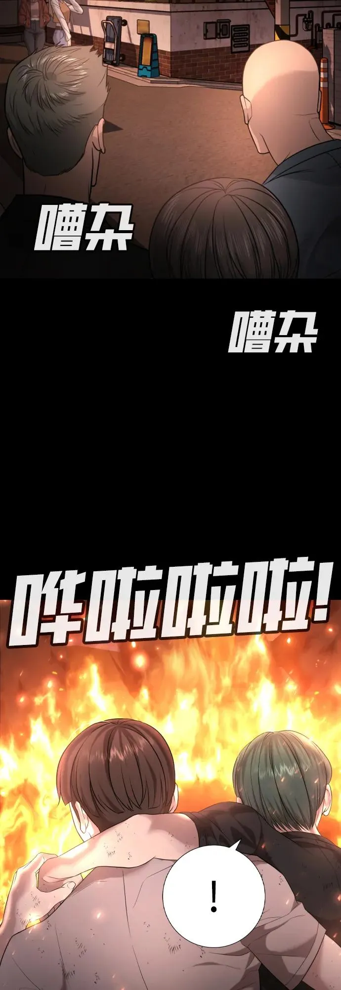 第19话 第102页