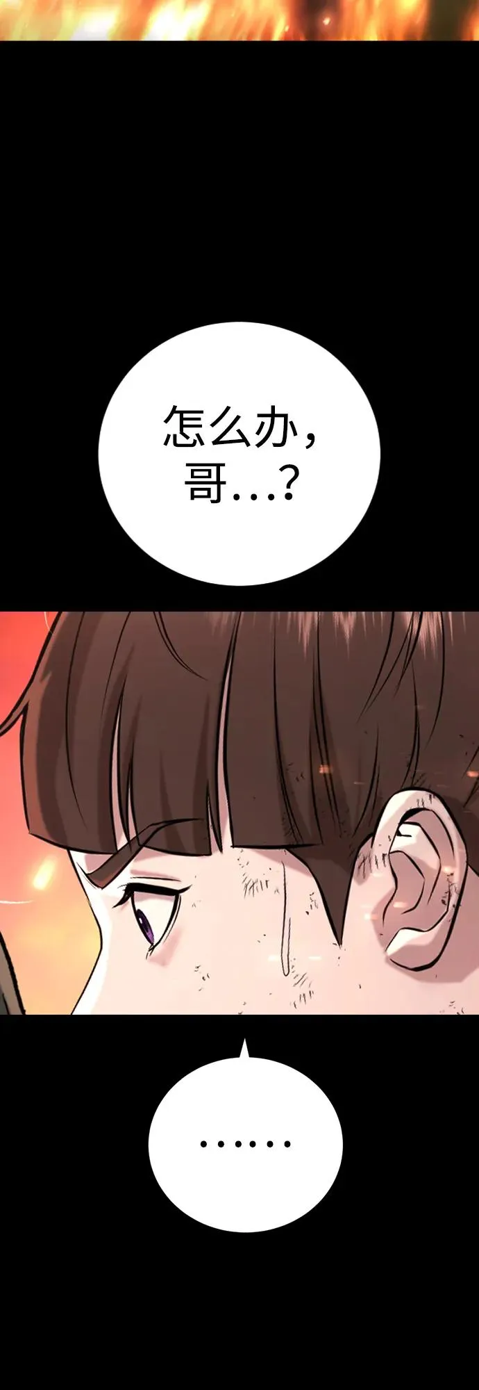 第19话 第104页