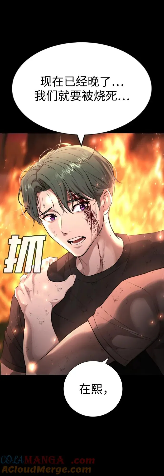 第19话 第105页