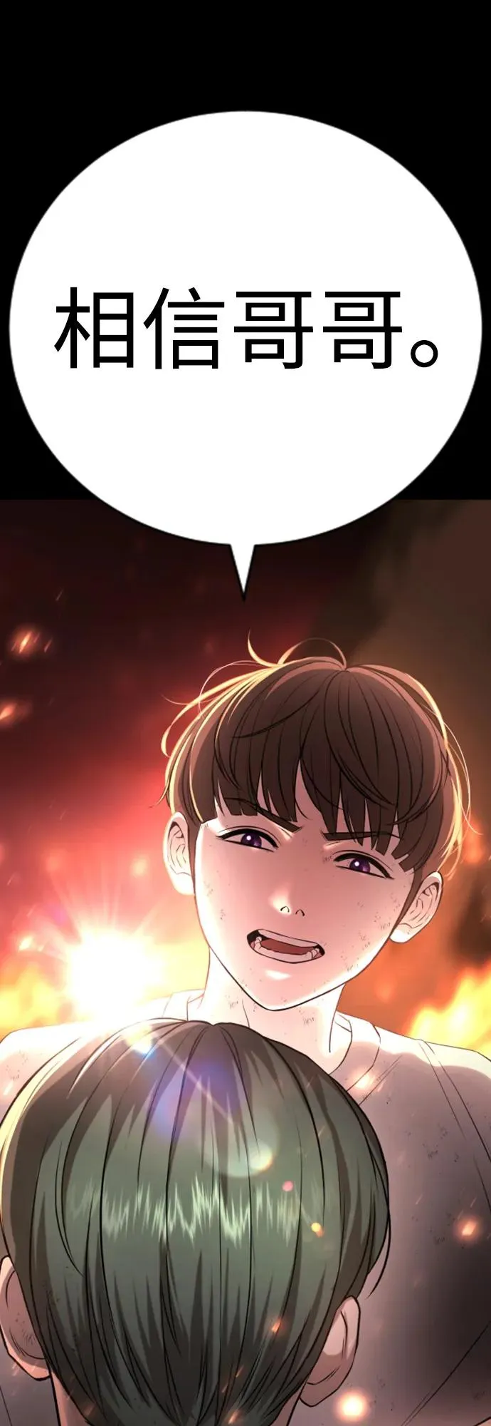第19话 第106页