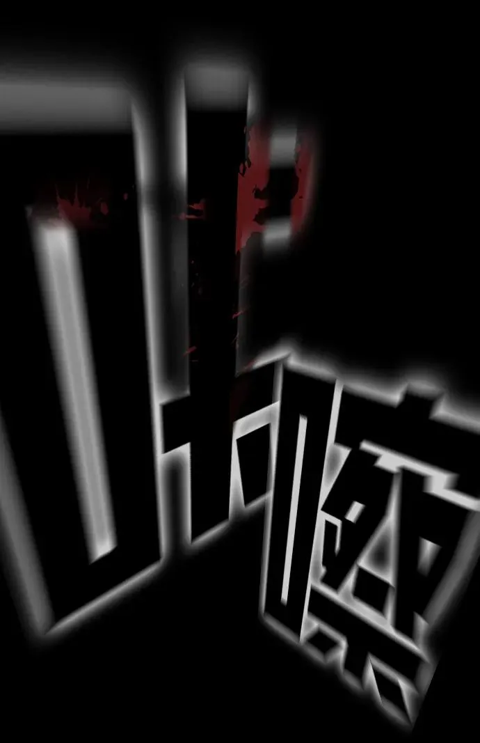 第19话 第111页