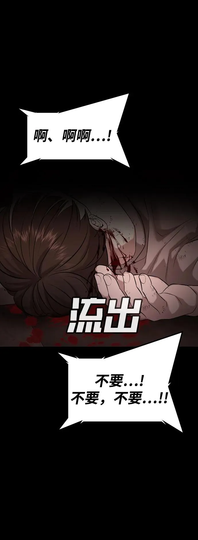 第19话 第112页
