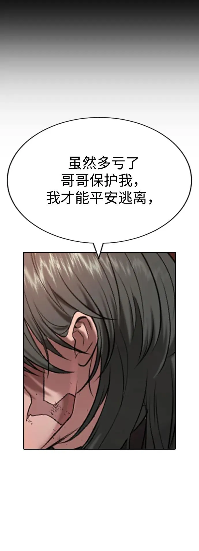 第19话 第114页