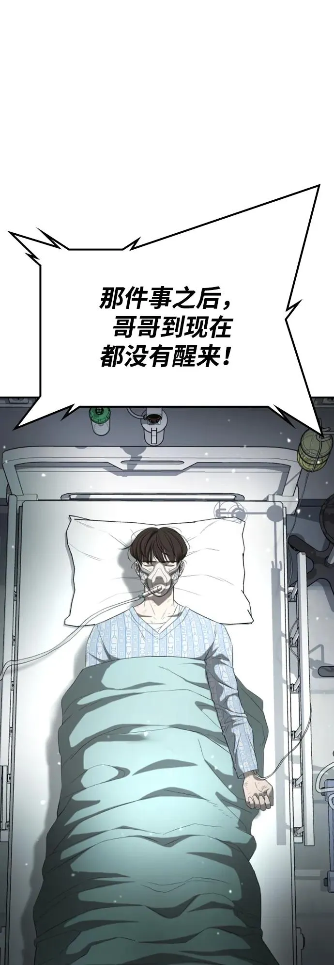 第19话 第116页