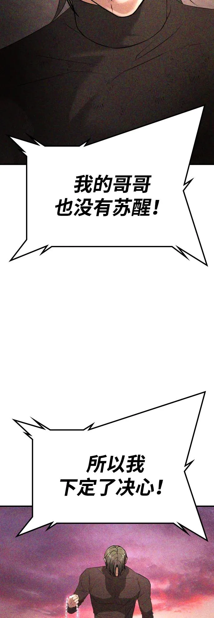 第19话 第119页