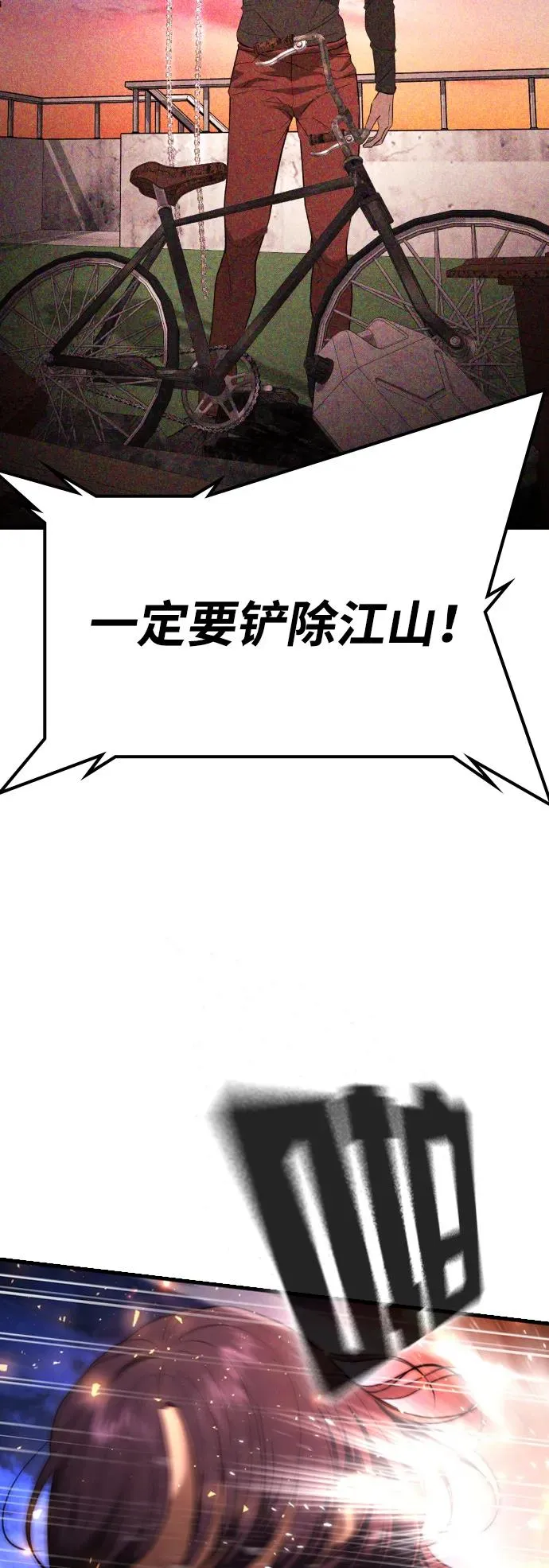 第19话 第120页