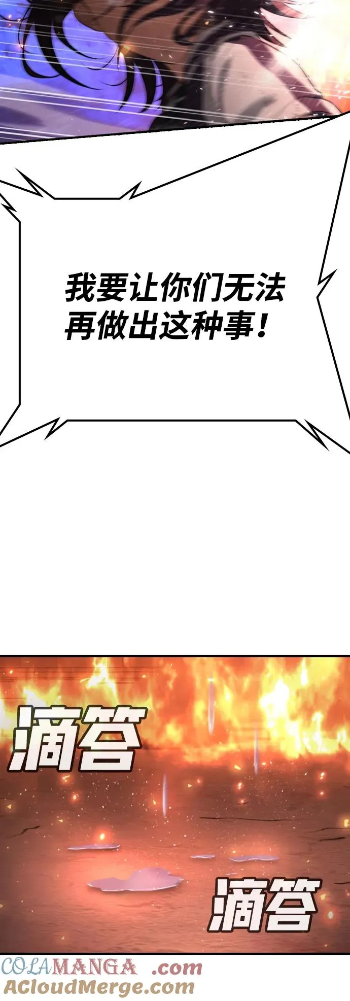 第19话 第121页