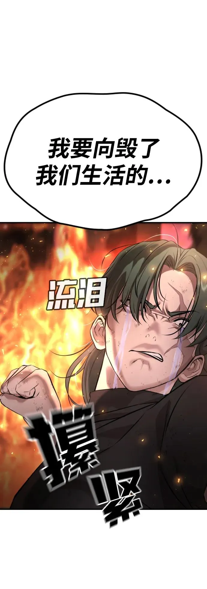 第19话 第122页