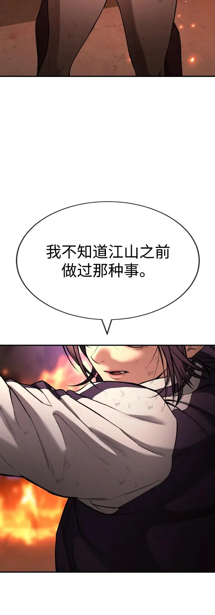 第19话 第131页