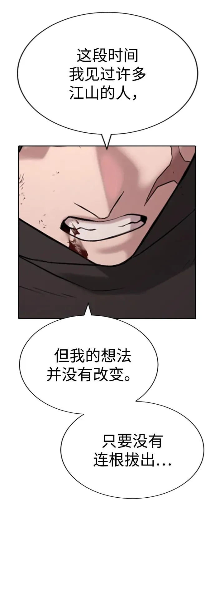 第19话 第134页