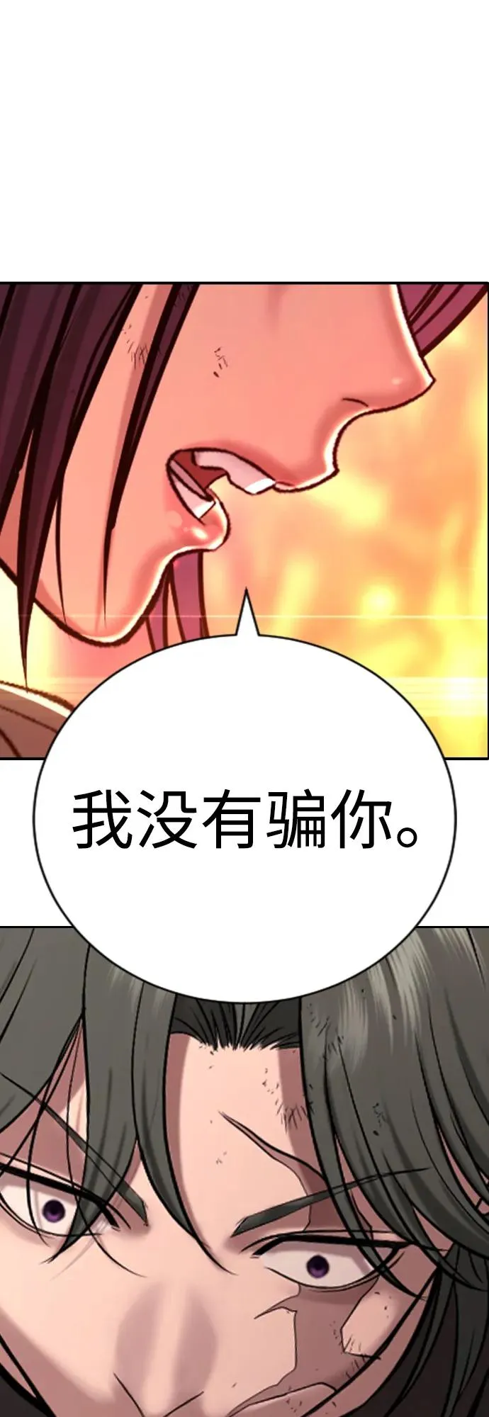 第19话 第140页
