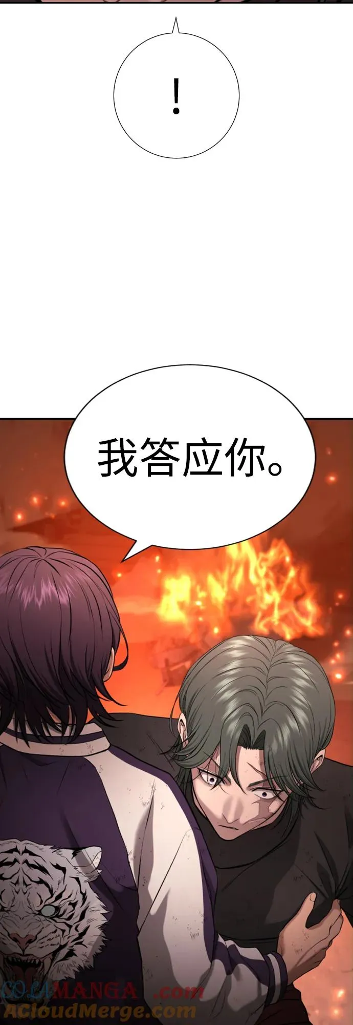 第19话 第141页