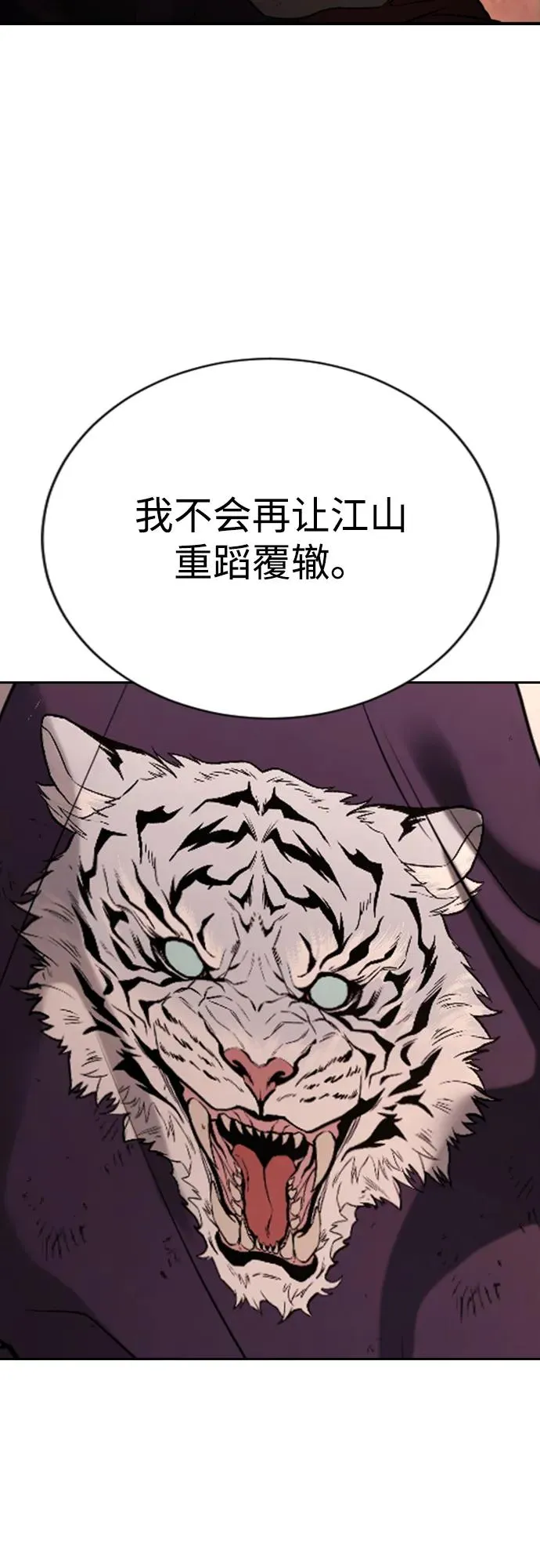 第19话 第142页