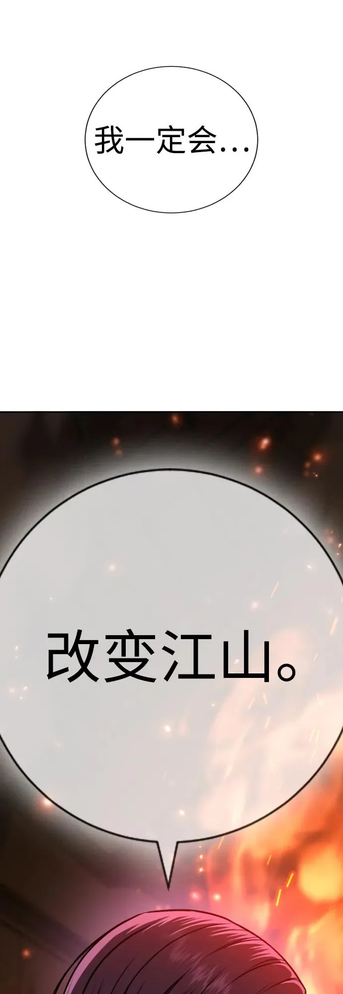 第19话 第143页
