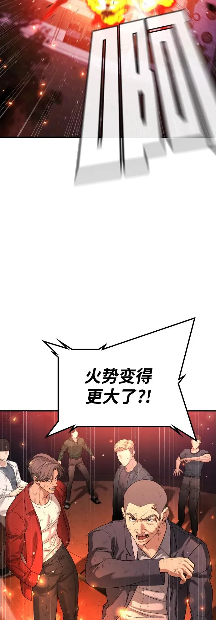 第20话 第3页