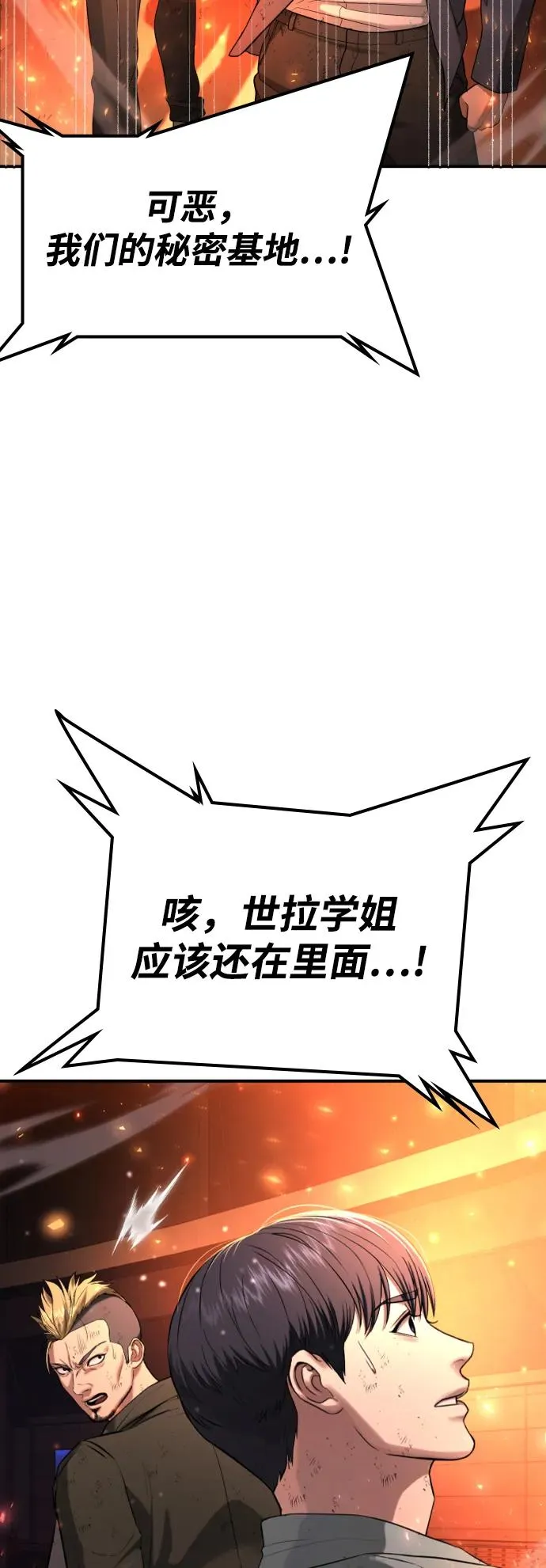 第20话 第4页
