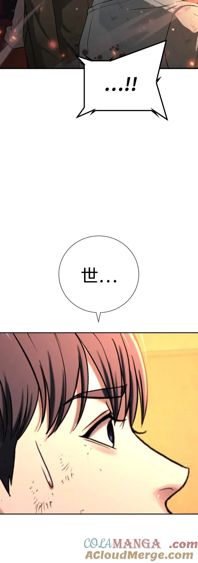 第20话 第5页