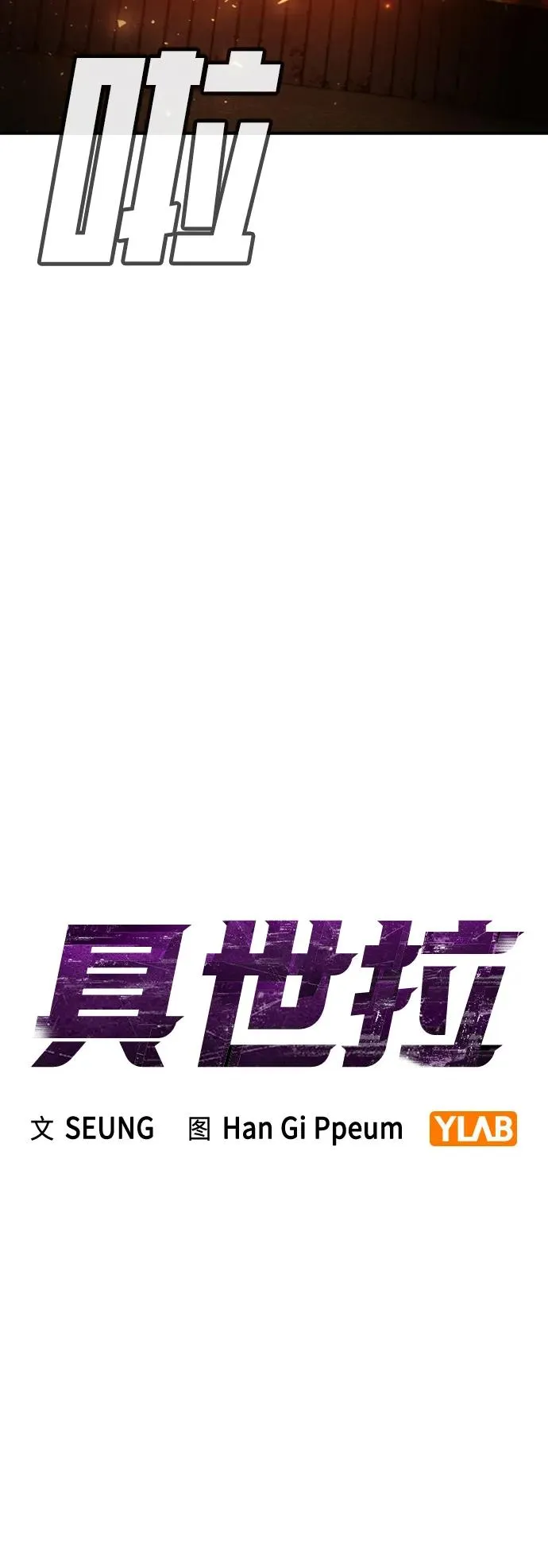 第20话 第7页