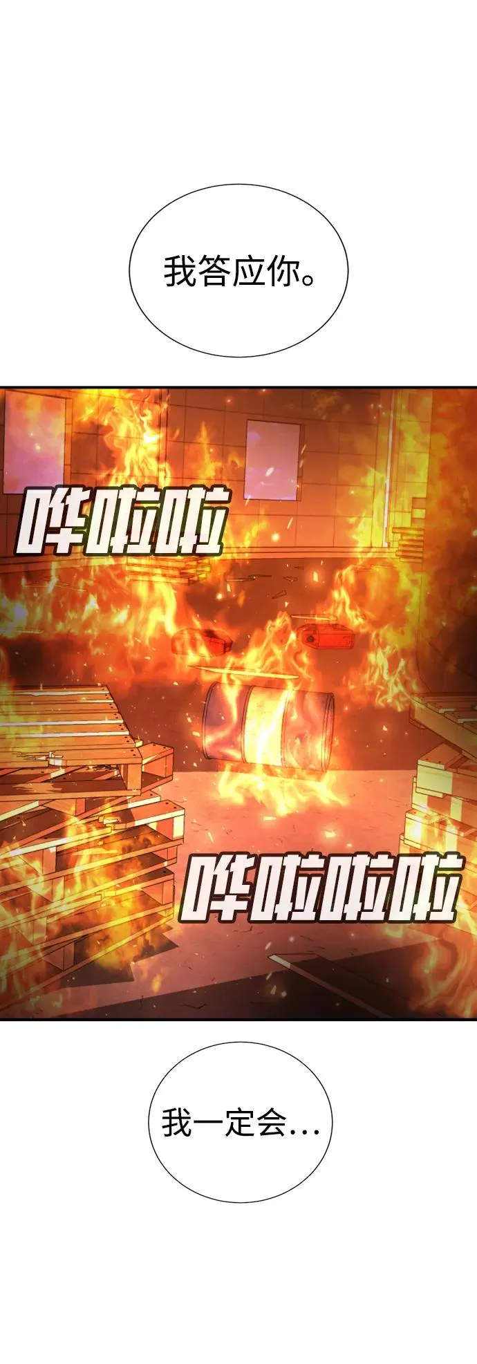 第20话 第8页