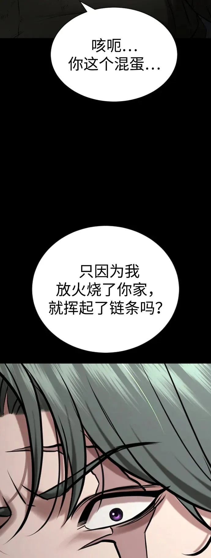 第20话 第14页