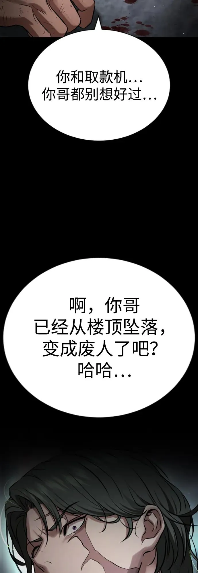 第20话 第16页