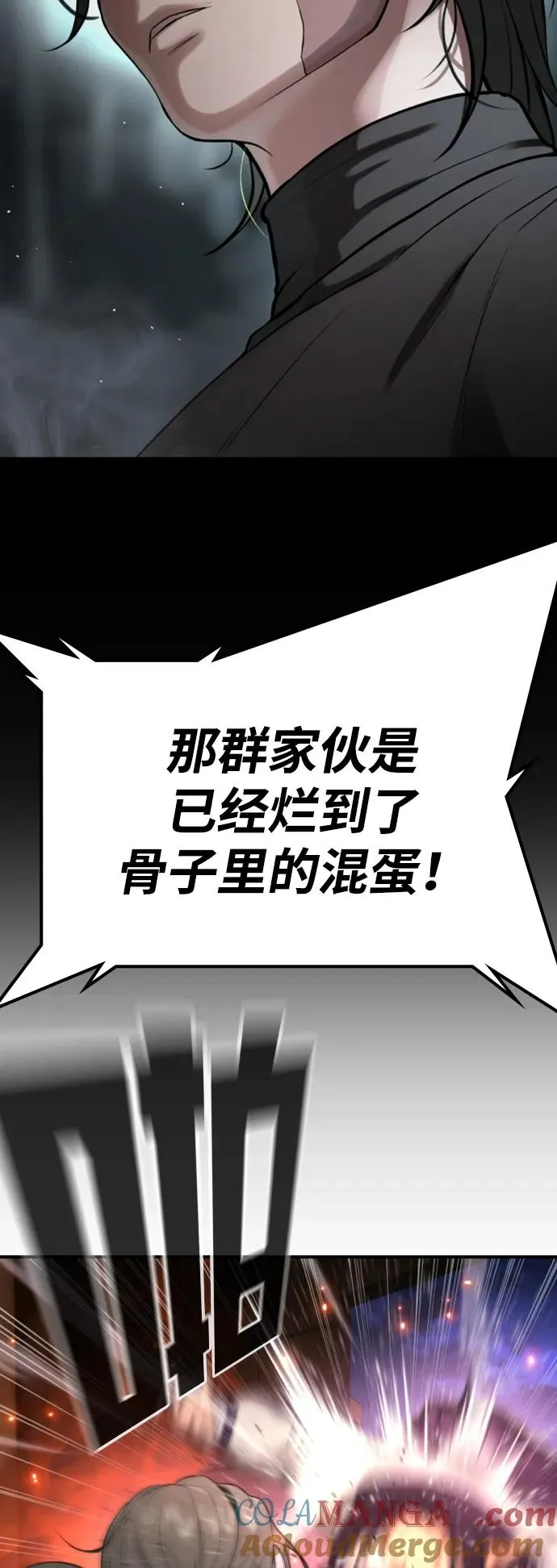 第20话 第17页