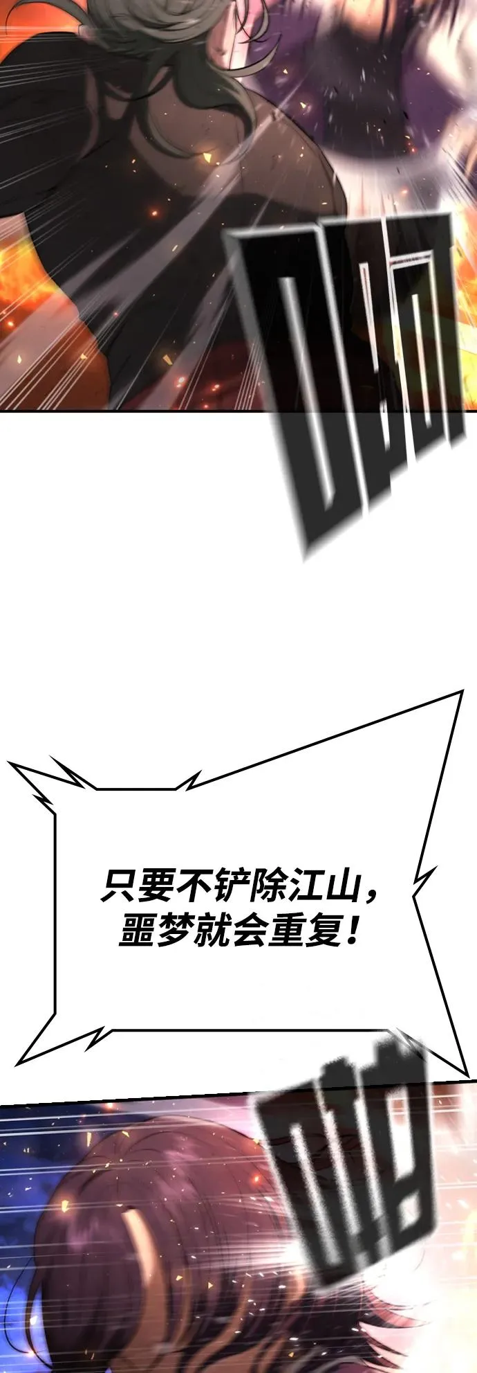 第20话 第18页