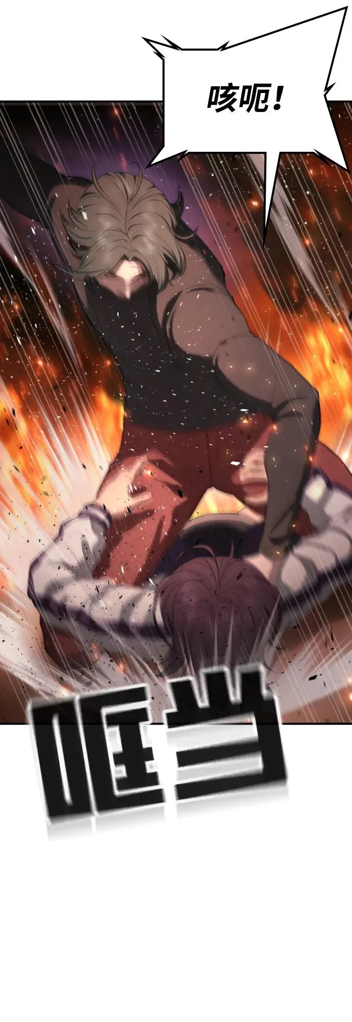 第20话 第24页