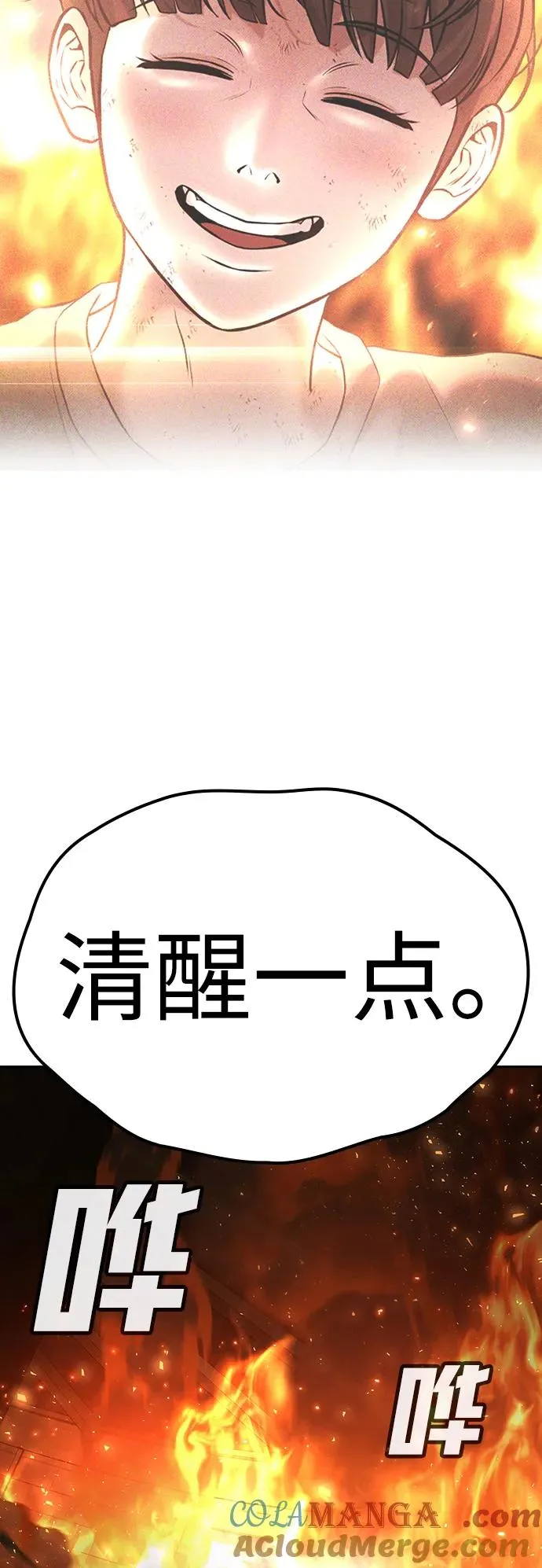 第20话 第33页