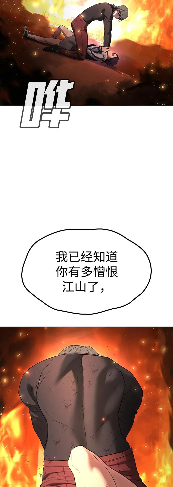 第20话 第34页