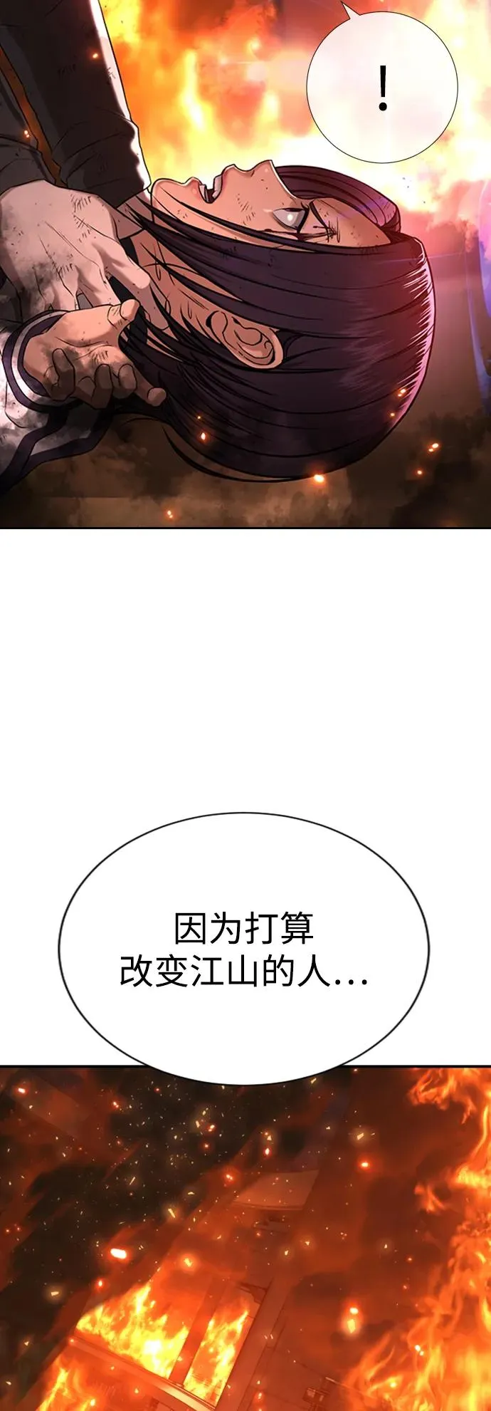 第20话 第38页