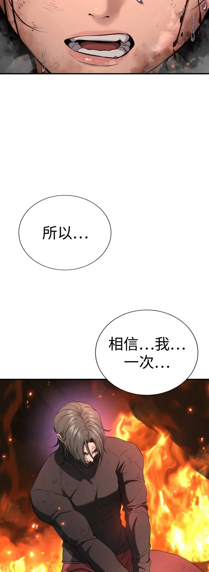 第20话 第40页