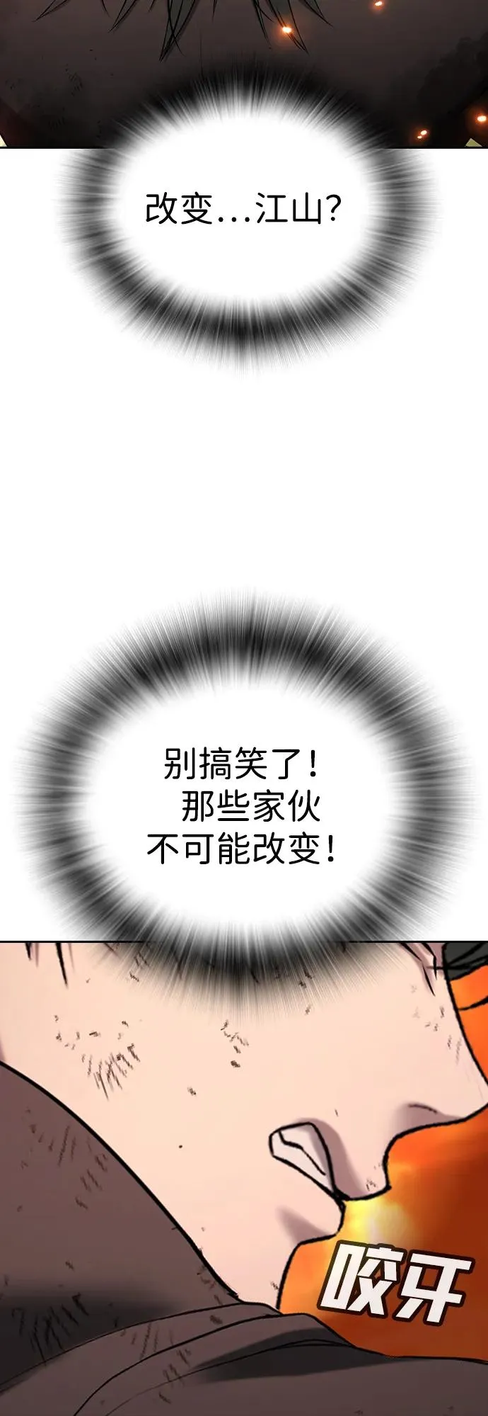第20话 第42页