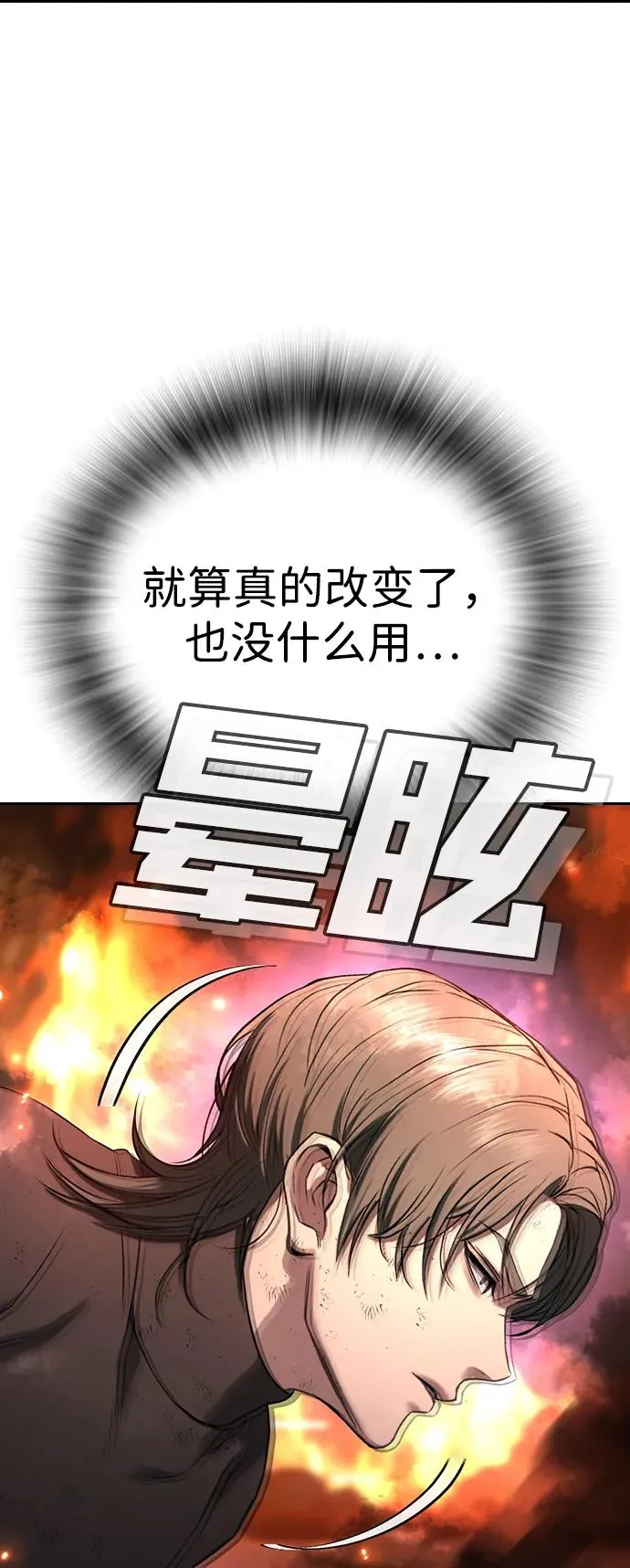 第20话 第43页