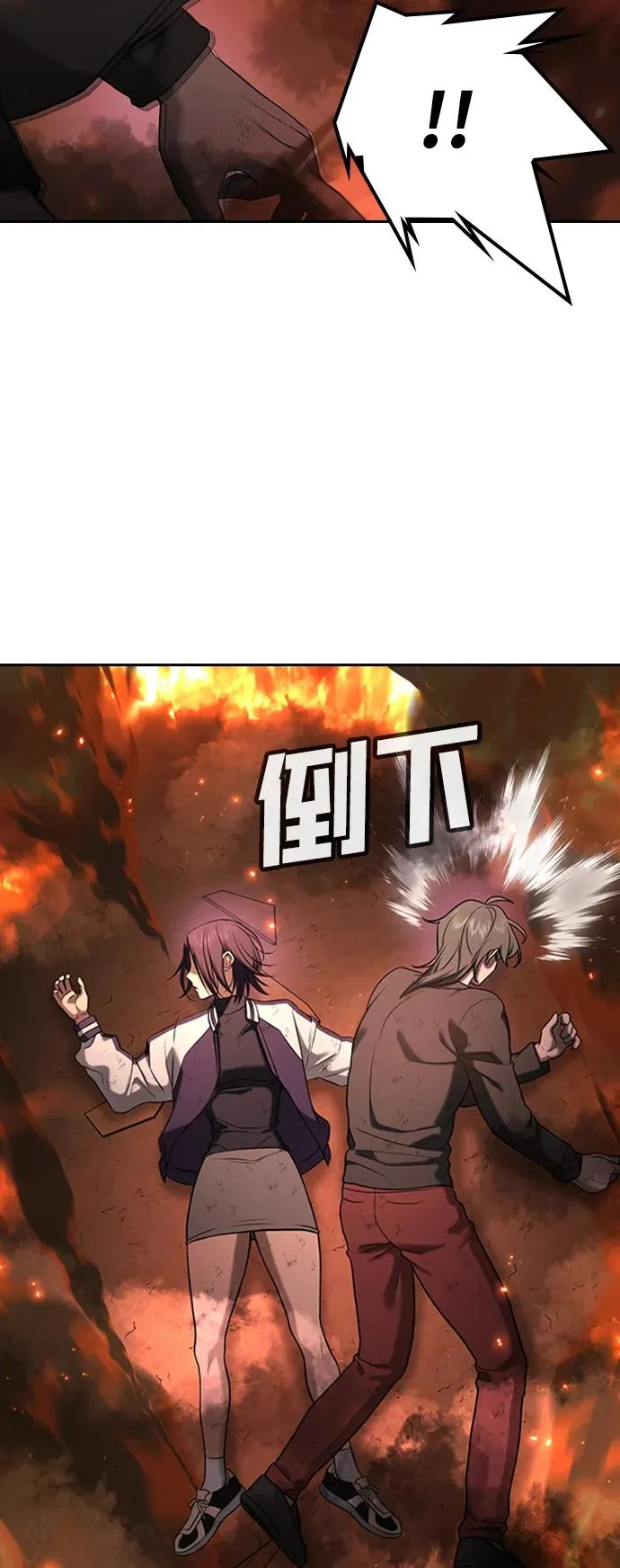 第20话 第44页