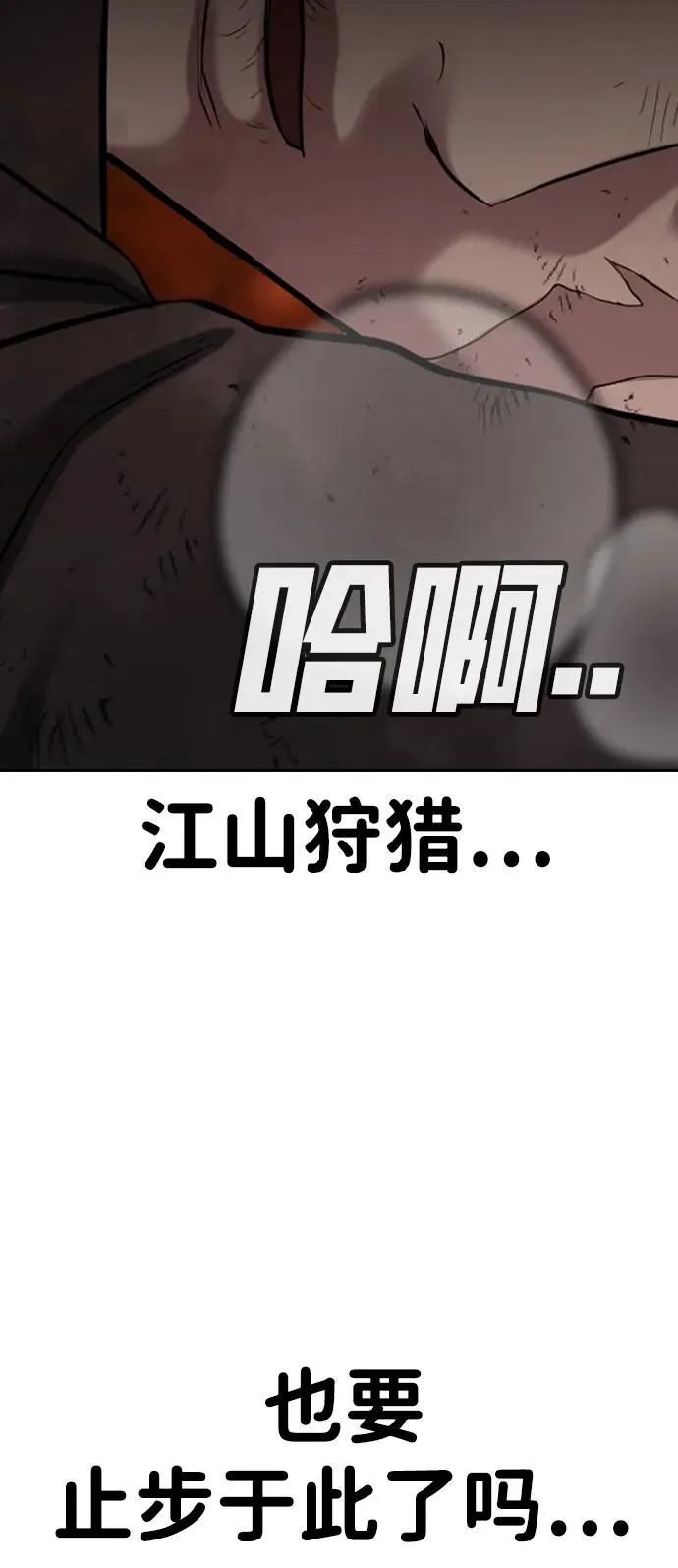 第20话 第47页