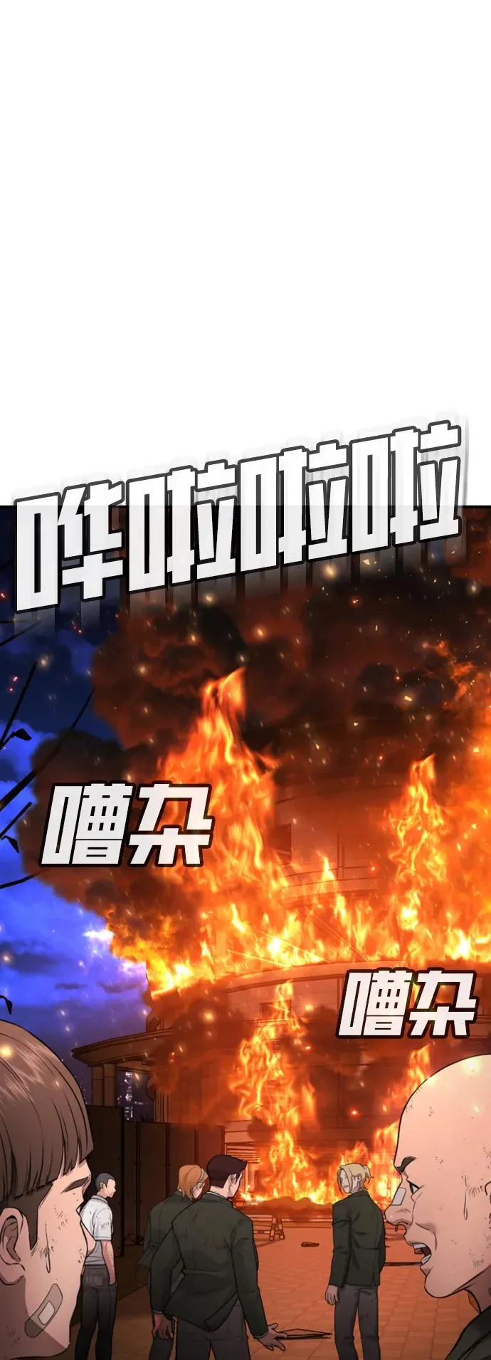 第20话 第48页