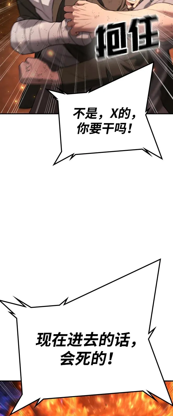 第20话 第51页