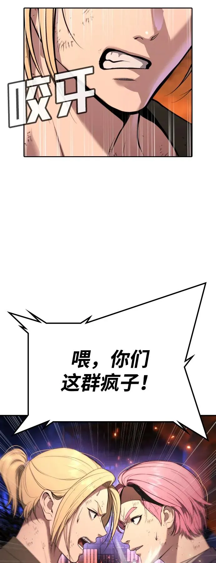 第20话 第54页